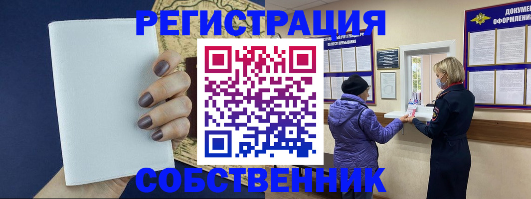 временная регистрация законно в Пензенской области