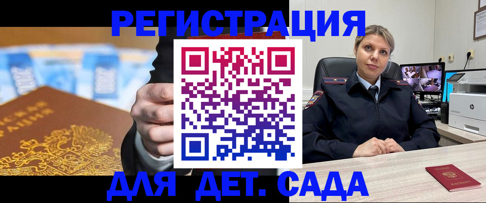 прописка паспорт в Пензенской области