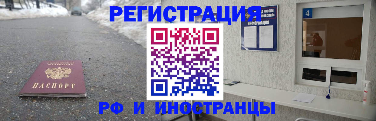 временная регистрация законно в Пензенской области