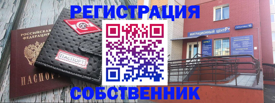 прописка поиск в Пензенской области
